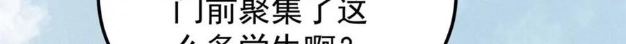 《万古最强宗》264 被更厉害的老头忽悠了 第142页