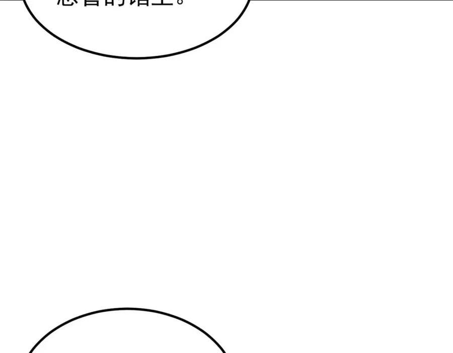 《万古最强宗》264 被更厉害的老头忽悠了 第51页