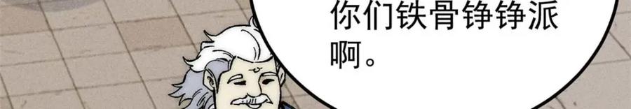 《万古最强宗》264 被更厉害的老头忽悠了 第40页