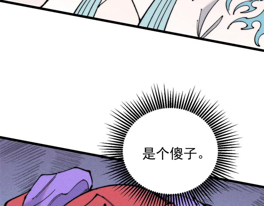 《万古最强宗》264 被更厉害的老头忽悠了 第90页