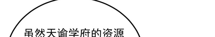 《万古最强宗》264 被更厉害的老头忽悠了 第82页
