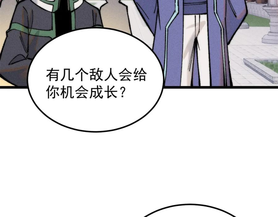 《万古最强宗》265 大受欢迎 第154页