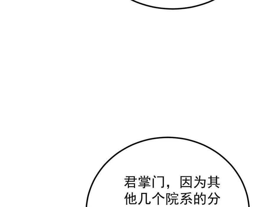 《万古最强宗》265 大受欢迎 第107页