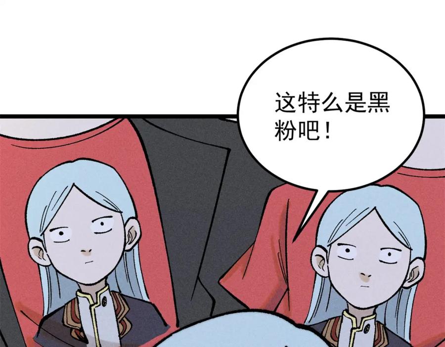 《万古最强宗》265 大受欢迎 第98页
