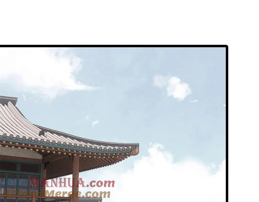 《万古最强宗》265 大受欢迎 第133页