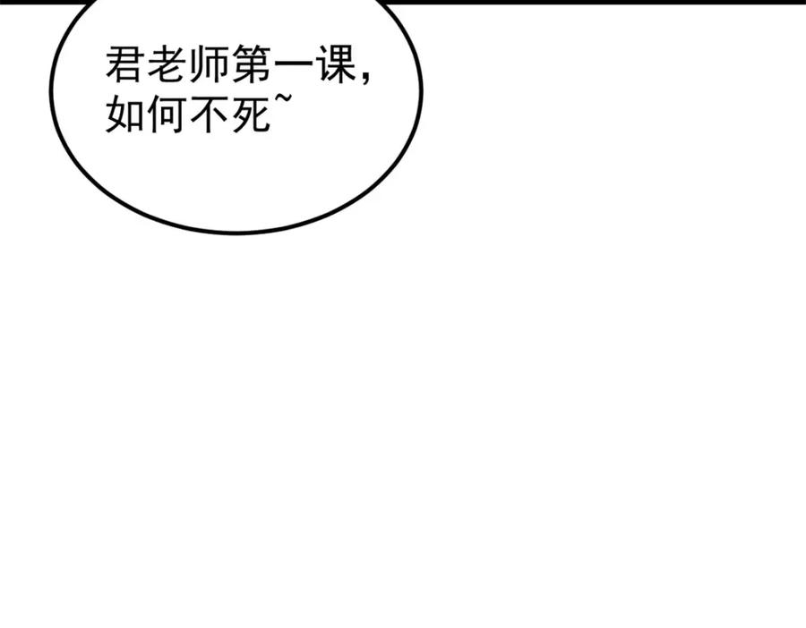 《万古最强宗》265 大受欢迎 第170页