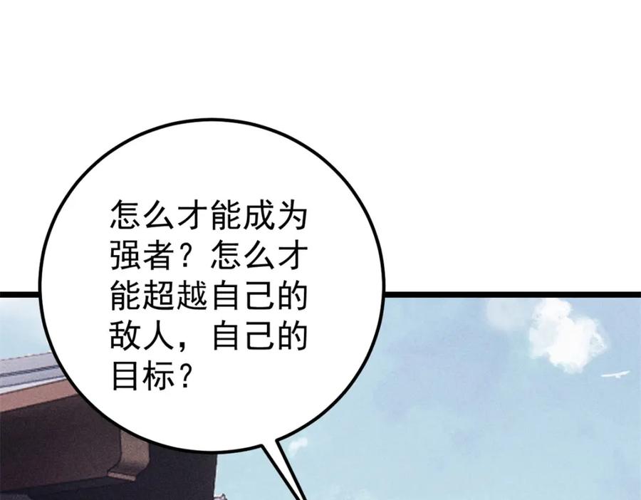 《万古最强宗》265 大受欢迎 第158页