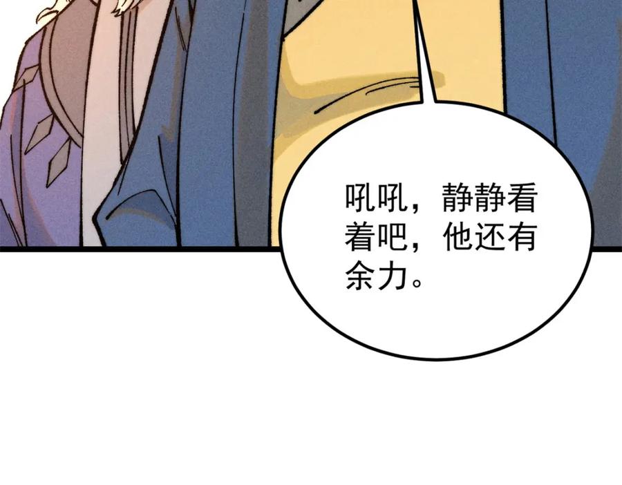 《万古最强宗》265 大受欢迎 第27页