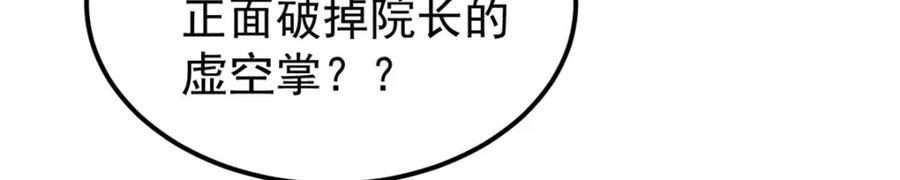 《万古最强宗》265 大受欢迎 第58页