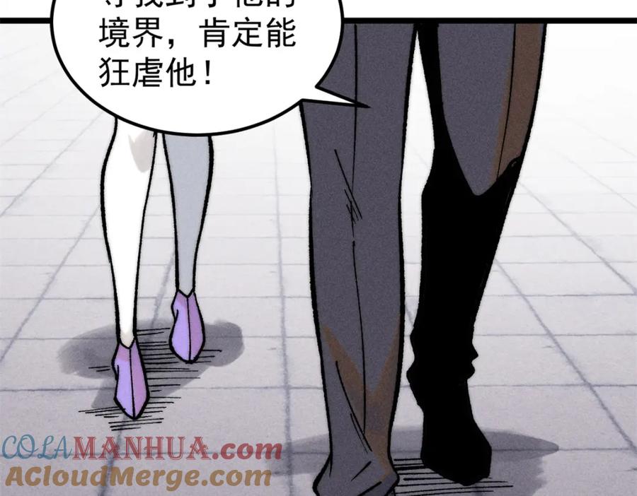 《万古最强宗》265 大受欢迎 第149页
