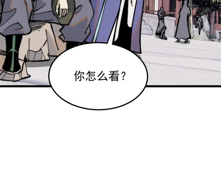 《万古最强宗》265 大受欢迎 第139页