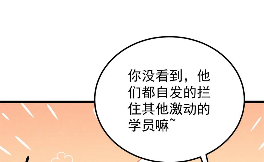 《万古最强宗》265 大受欢迎 第91页