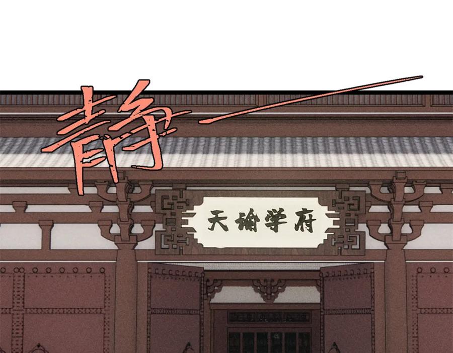《万古最强宗》265 大受欢迎 第68页