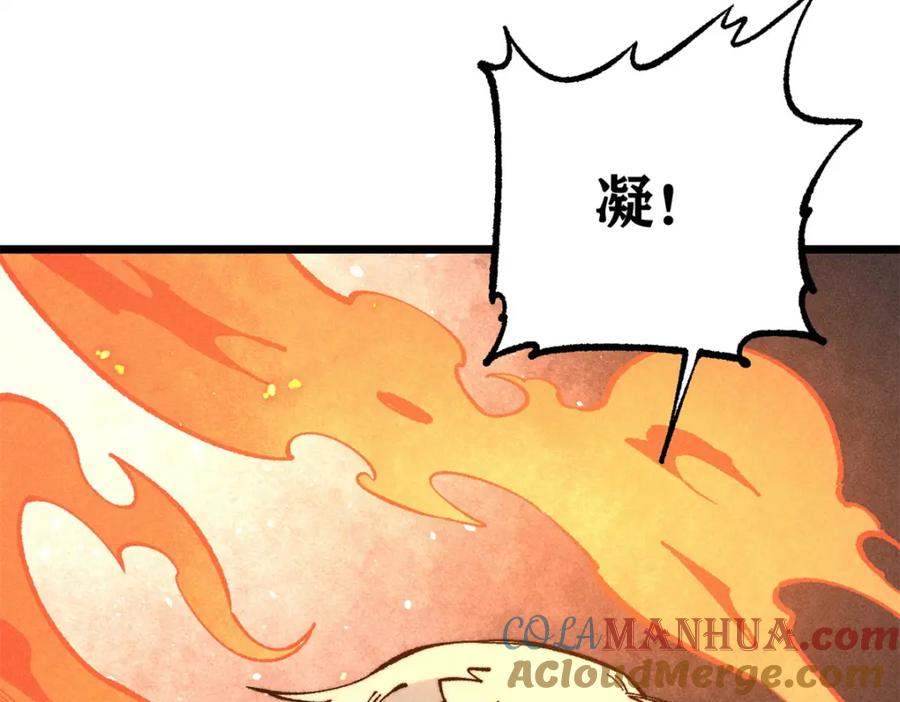 《万古最强宗》265 大受欢迎 第29页