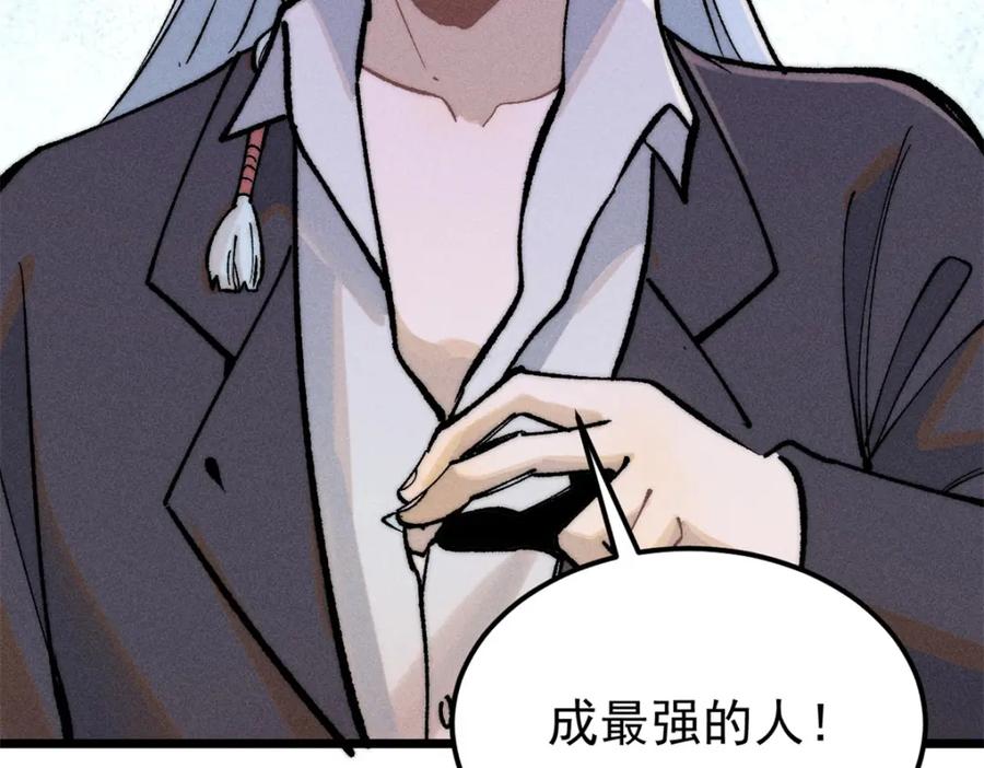 《万古最强宗》265 大受欢迎 第166页