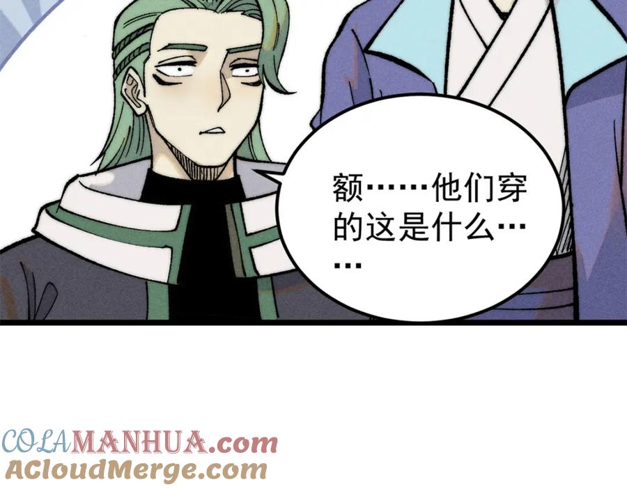 《万古最强宗》265 大受欢迎 第157页