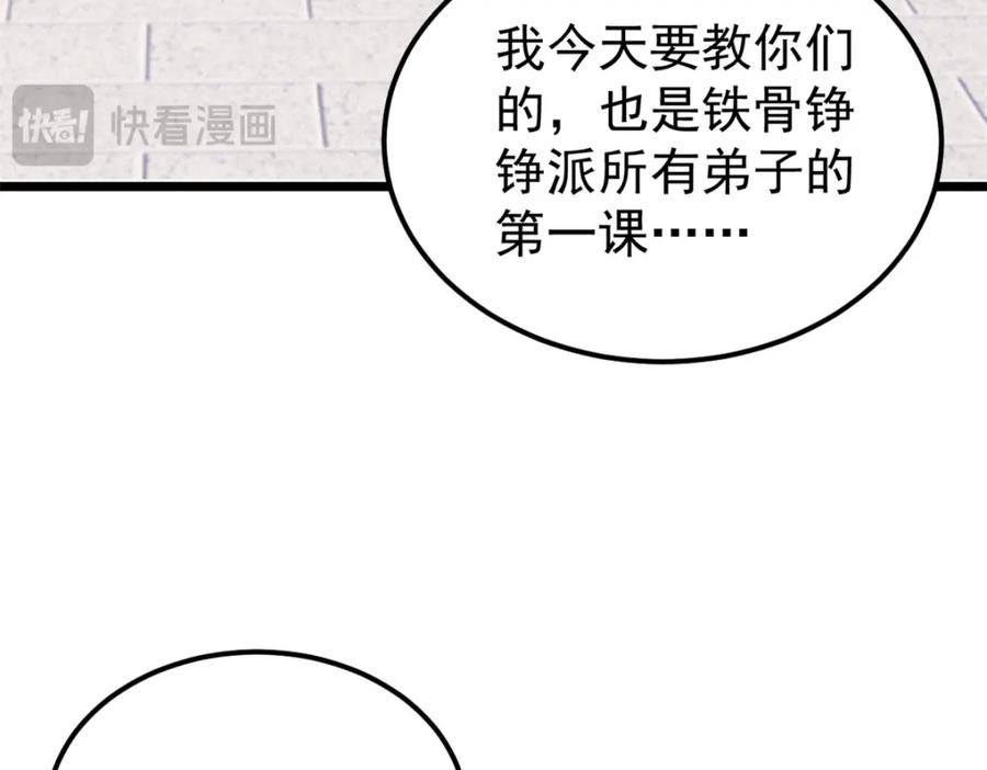 《万古最强宗》265 大受欢迎 第163页