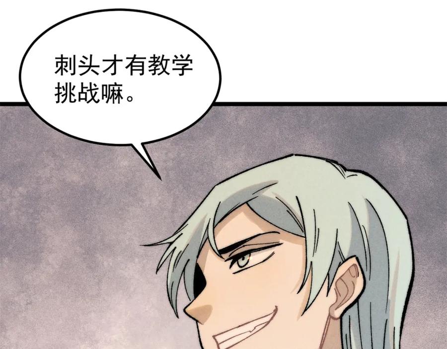 《万古最强宗》265 大受欢迎 第124页