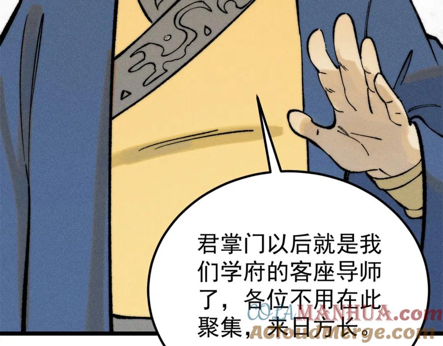 《万古最强宗》265 大受欢迎 第105页
