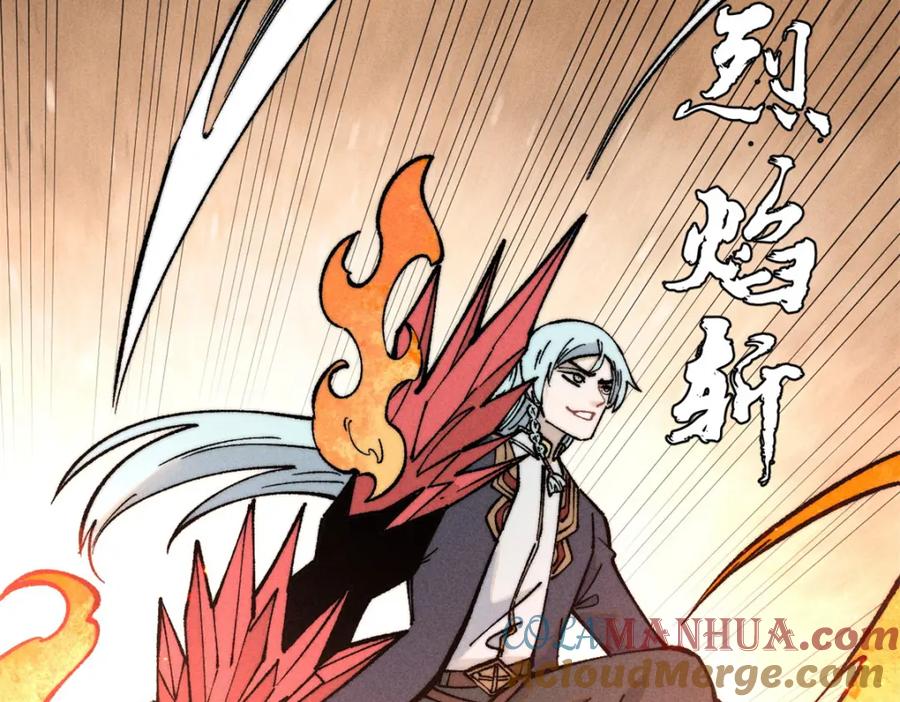 《万古最强宗》265 大受欢迎 第9页