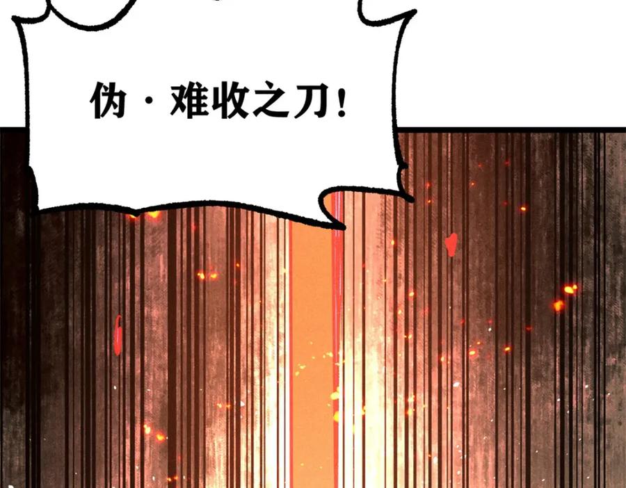 《万古最强宗》265 大受欢迎 第42页