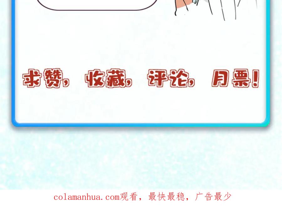 《万古最强宗》265 大受欢迎 第174页