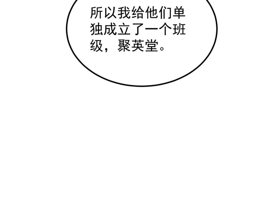 《万古最强宗》265 大受欢迎 第115页