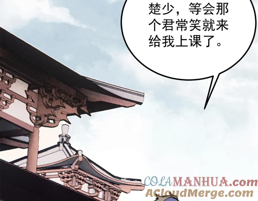 《万古最强宗》265 大受欢迎 第137页