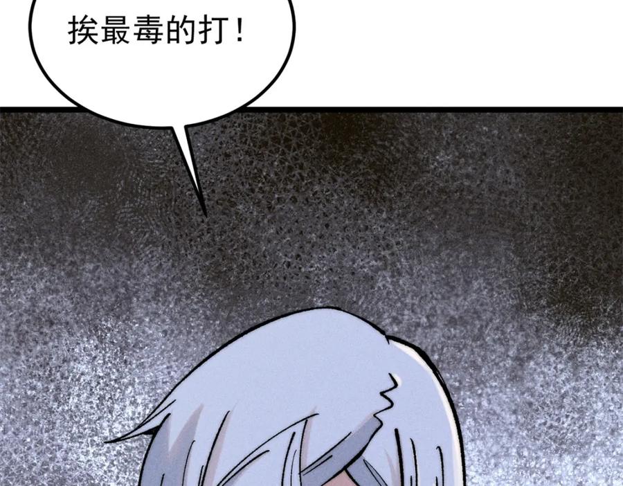 《万古最强宗》265 大受欢迎 第164页
