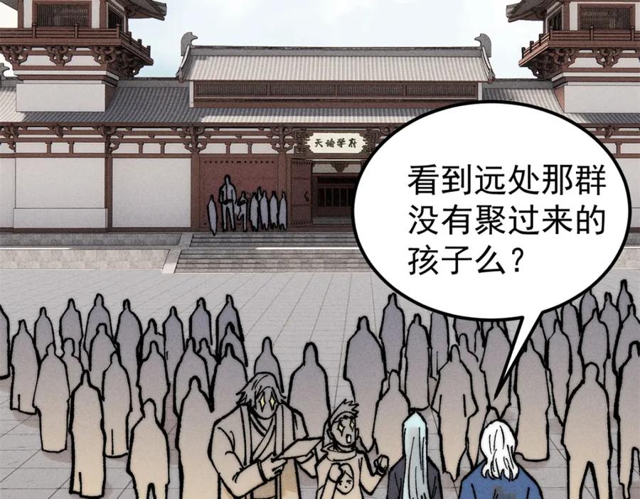 《万古最强宗》265 大受欢迎 第118页