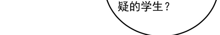 《万古最强宗》265 大受欢迎 第86页