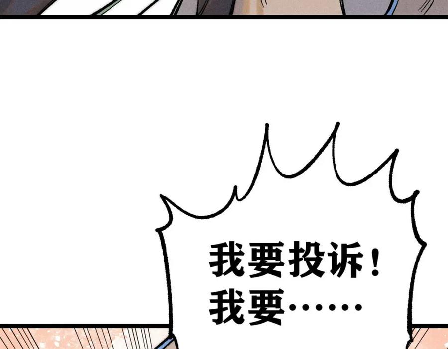 《万古最强宗》266 一个负责打一个负责治 第30页