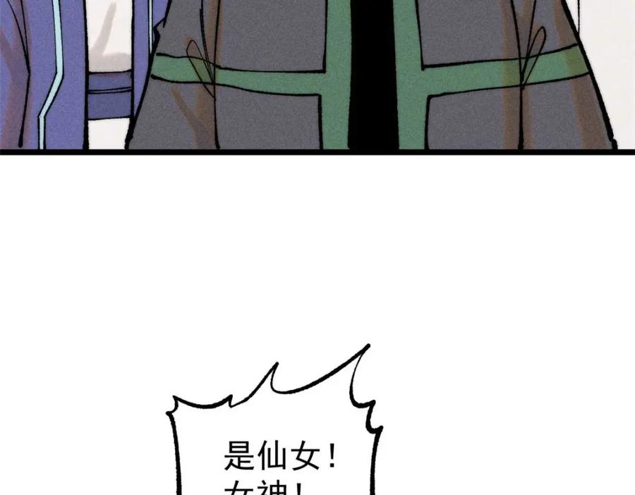 《万古最强宗》266 一个负责打一个负责治 第98页