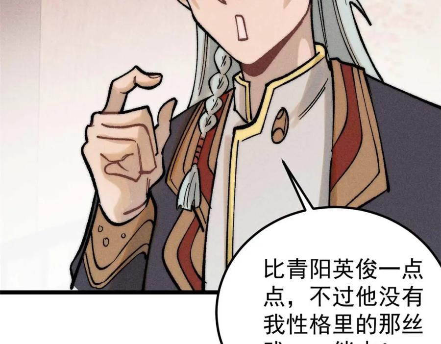 《万古最强宗》266 一个负责打一个负责治 第158页