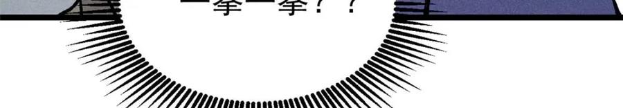 《万古最强宗》266 一个负责打一个负责治 第118页
