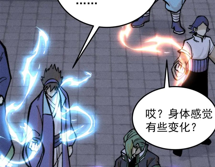 《万古最强宗》266 一个负责打一个负责治 第92页