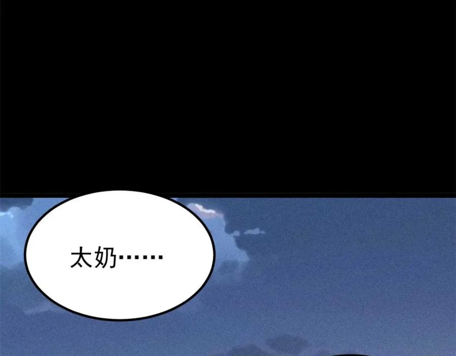 《万古最强宗》266 一个负责打一个负责治 第84页