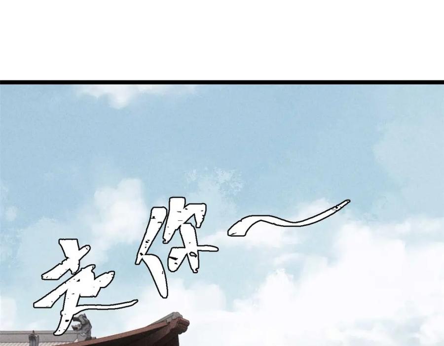 《万古最强宗》266 一个负责打一个负责治 第27页