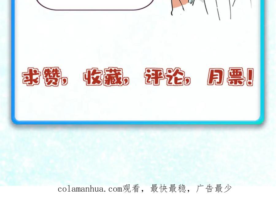 《万古最强宗》266 一个负责打一个负责治 第175页