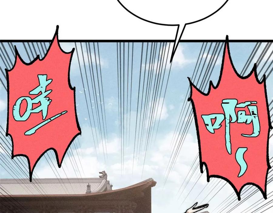 《万古最强宗》266 一个负责打一个负责治 第47页