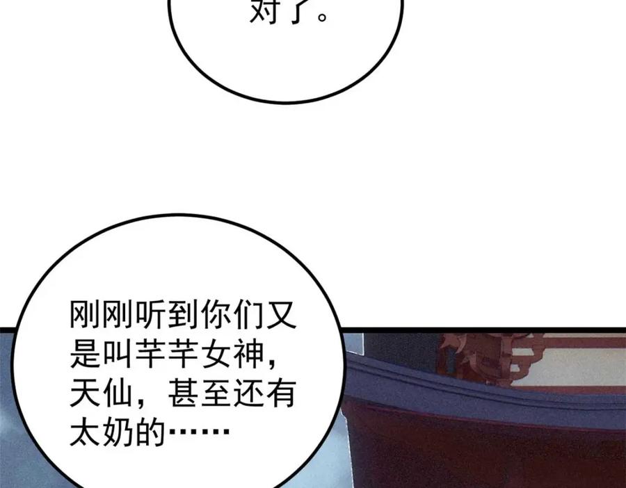 《万古最强宗》266 一个负责打一个负责治 第122页
