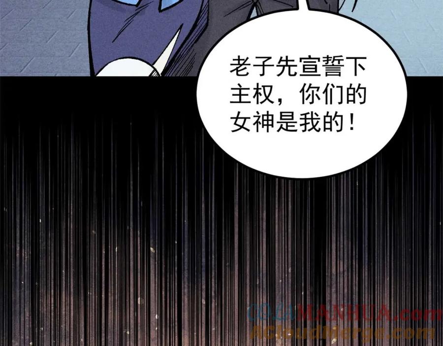 《万古最强宗》266 一个负责打一个负责治 第125页