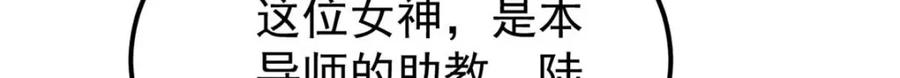 《万古最强宗》266 一个负责打一个负责治 第103页