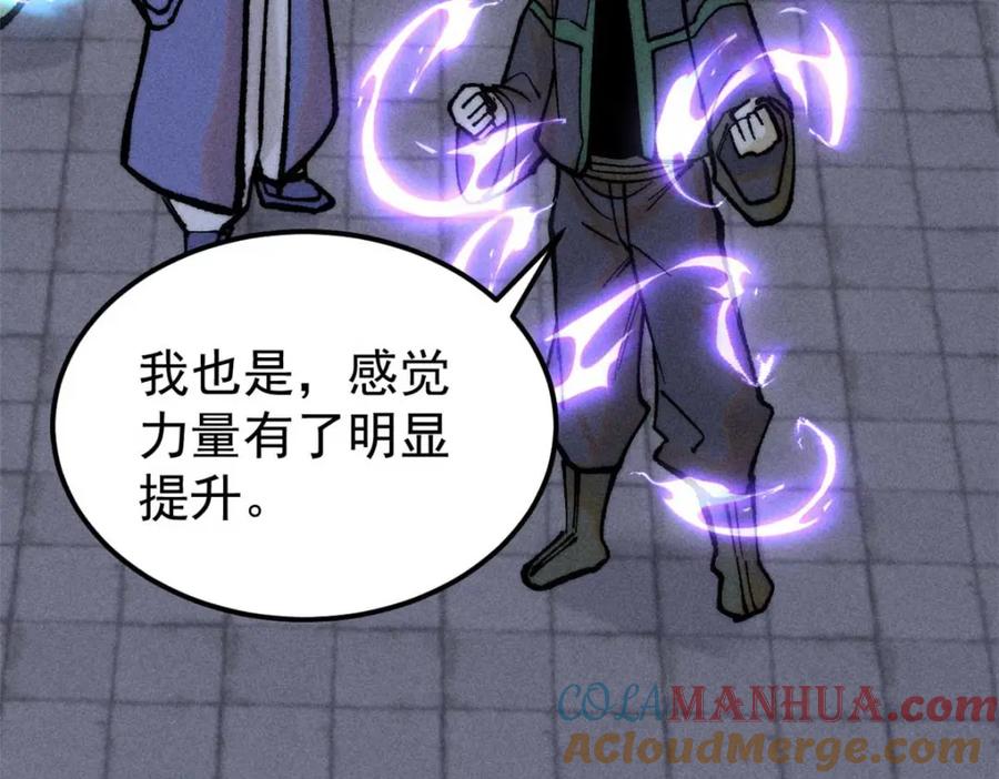 《万古最强宗》266 一个负责打一个负责治 第93页
