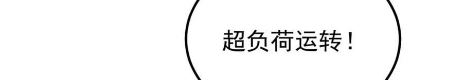 《万古最强宗》266 一个负责打一个负责治 第46页