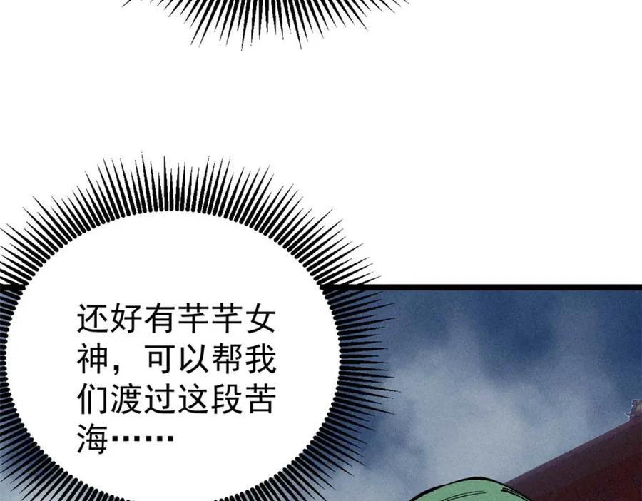 《万古最强宗》266 一个负责打一个负责治 第119页