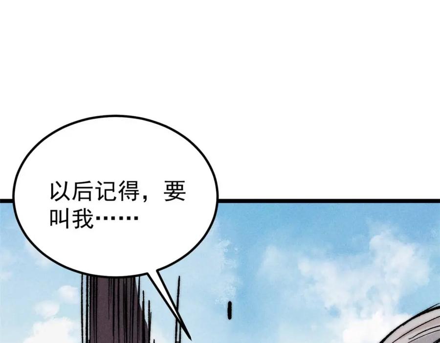 《万古最强宗》266 一个负责打一个负责治 第8页