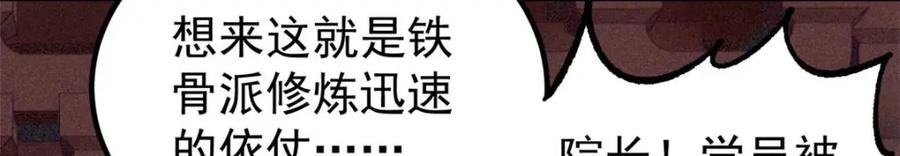 《万古最强宗》266 一个负责打一个负责治 第136页