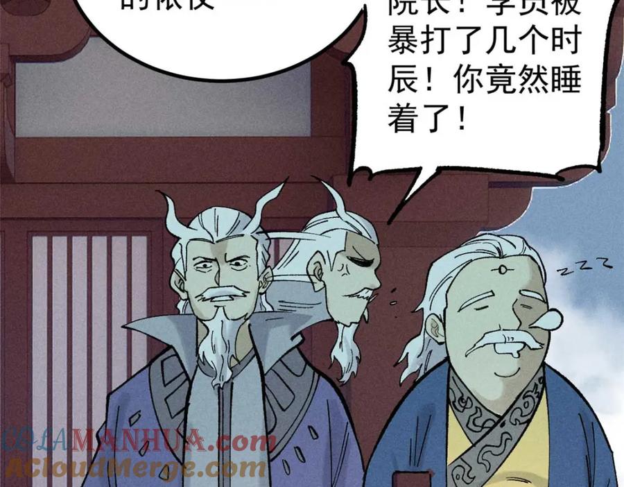 《万古最强宗》266 一个负责打一个负责治 第137页