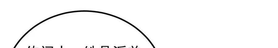 《万古最强宗》266 一个负责打一个负责治 第58页